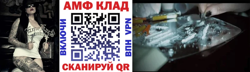 АМФ Розовый Янаул