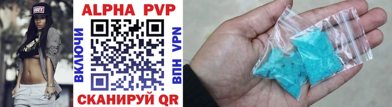 A-PVP кристаллы  Янаул 