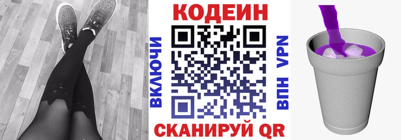 хочу наркоту  shop формула  Codein Purple Drank  Янаул 
