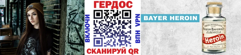 Героин герыч  ссылка на мегу ТОР  Янаул 