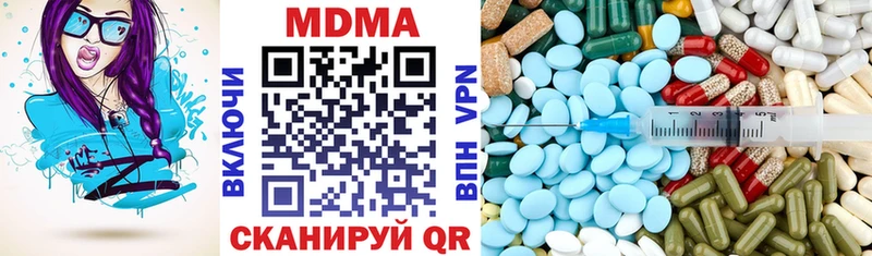 MDMA кристаллы  Янаул 