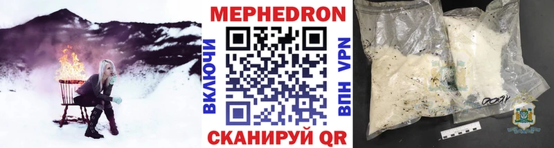 Мефедрон мука Янаул