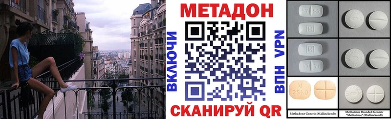 МЕТАДОН VHQ  Янаул 